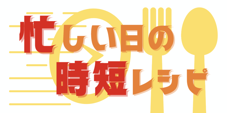 cook 今日なに作ろ？